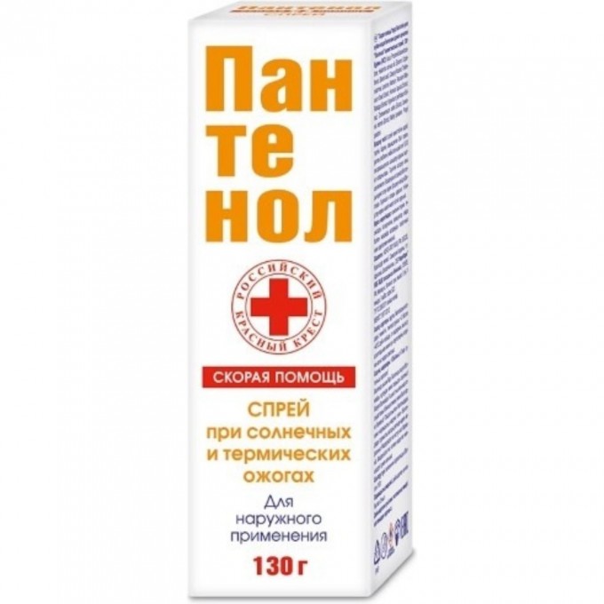 Спрей ПАНТЕНОЛ СКОРАЯ ПОМОЩЬ для лица и тела при солнечных ожогах 130 г 2050